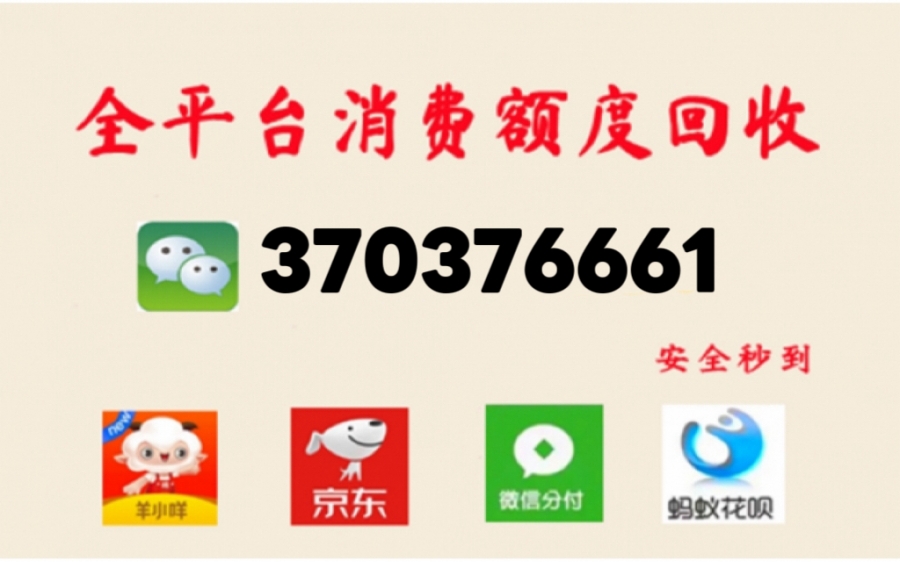 羊小咩购物额度怎么套出来，羊小咩享花卡刷出来的操作流程