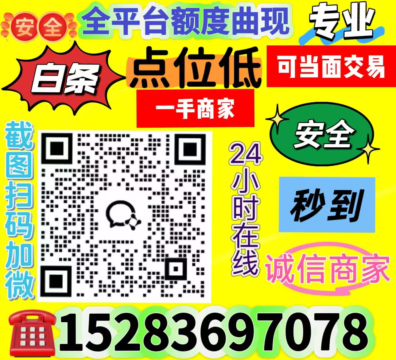 京东白条套现取现不再难！最新 5 种方法教你轻松搞定
