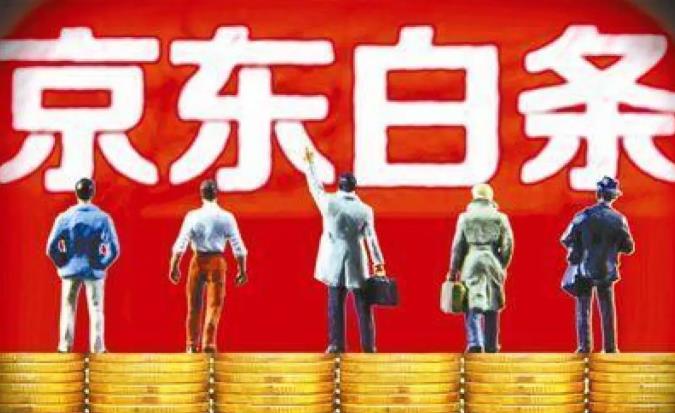 京东白条怎么找商家兑现-教你较新的9个方法
