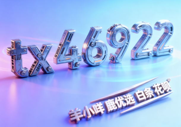 2026 羊小咩商城额度怎么套现,教你五个快捷操作流程