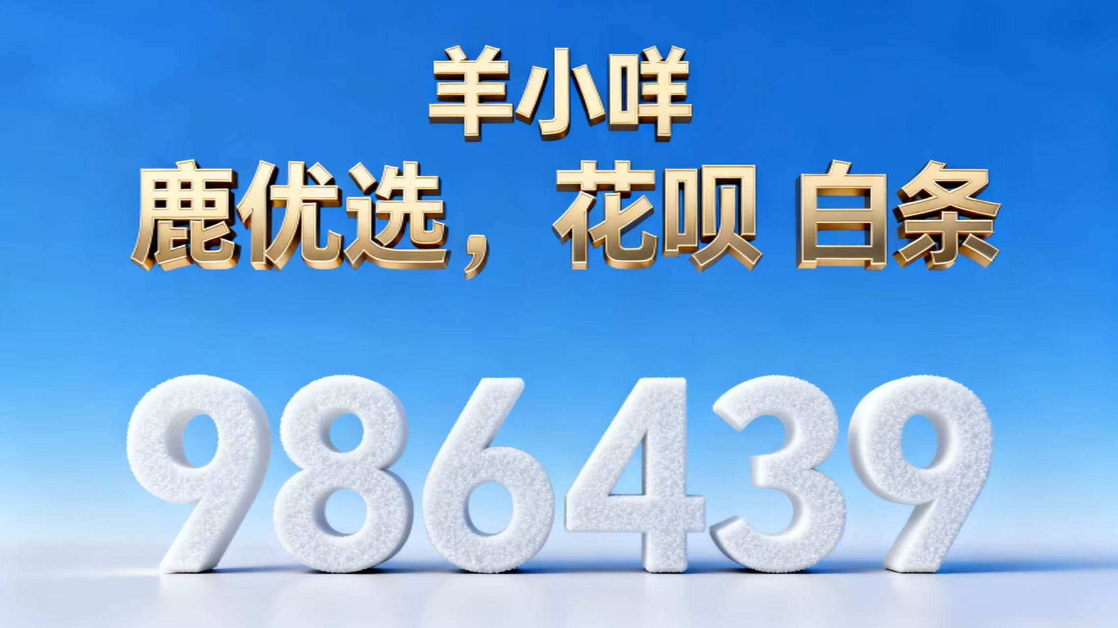 2026 羊小咩便荔卡包购物额度怎么提现的？羊小咩套现如何找到靠谱商家（详解三种安全专业步骤）