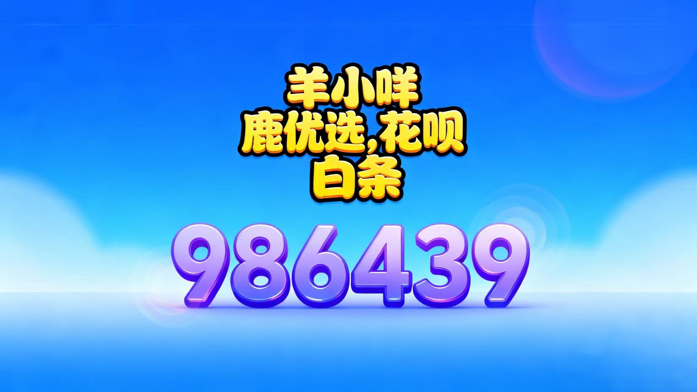 2026 羊小咩临时便荔卡包购物消费额度怎么提现秒到（六种方法都是安全套取现的值得借鉴一下）