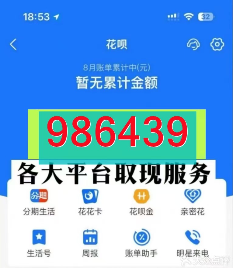 2026 【在线解析】羊小咩便荔卡包怎么提现秒到（这七个方法可以套出来秒回）