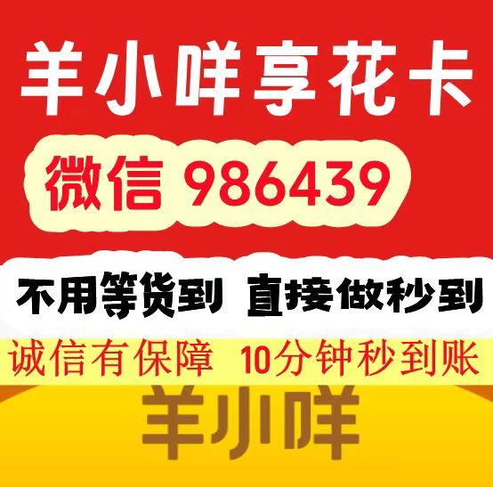 2026 羊小咩便荔卡包购物额度怎么提现出来秒到的？（网友实测的7个安全靠谱方法）