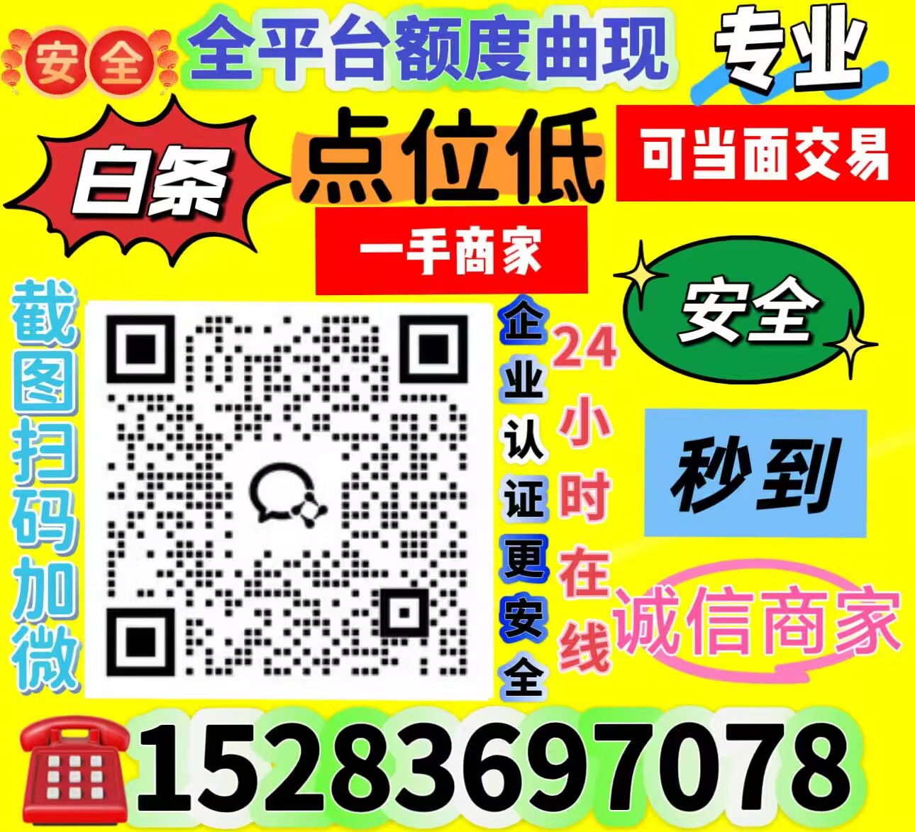 2026白条额度怎么套出来?提现秒到的4个小技巧