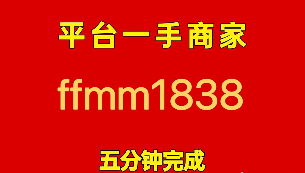 抖音月付如何找商家取现？ 抖音月付取现8000的操作方法