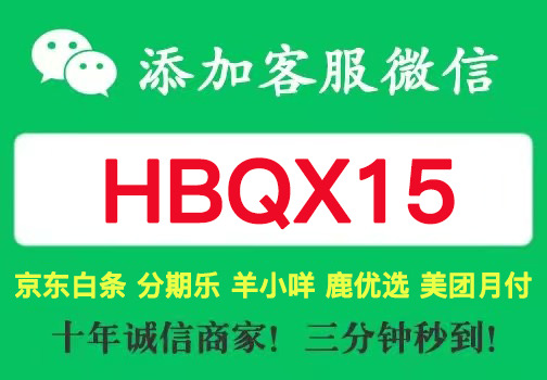 羊小咩额度取现？靠谱商家操作教程