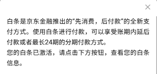 京东白条是什么 京东白条是什么