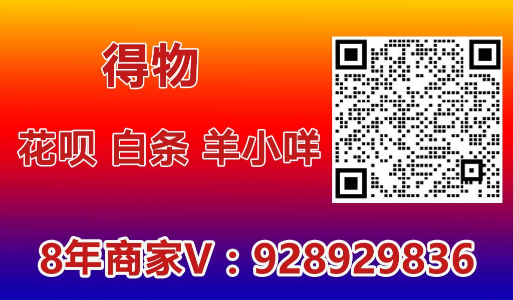 2026得物额度怎么套出来（得物佳物分期提现方法）