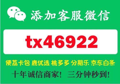 羊小咩便荔卡包购物额度怎么套出来的，今日分享三个取现秒回流程给大家