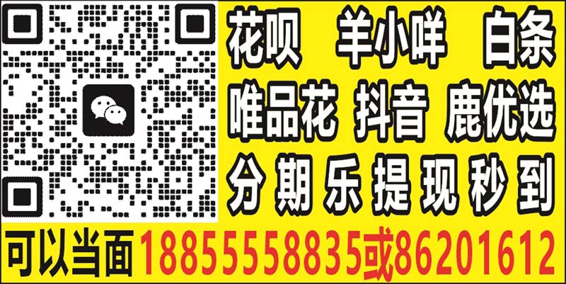 白条取现商家秒到- 试试这三个最新的方法