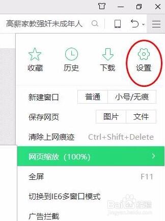 360浏览器软件下载 360浏览器软件下载