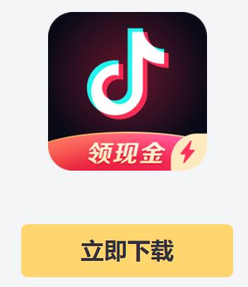 抖音极速版安卓版下载，抖音极速版37.4.0