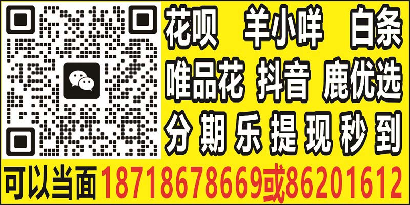 实测京东白条付费额度提现的6种方法（京东白条付费额度变现商家）