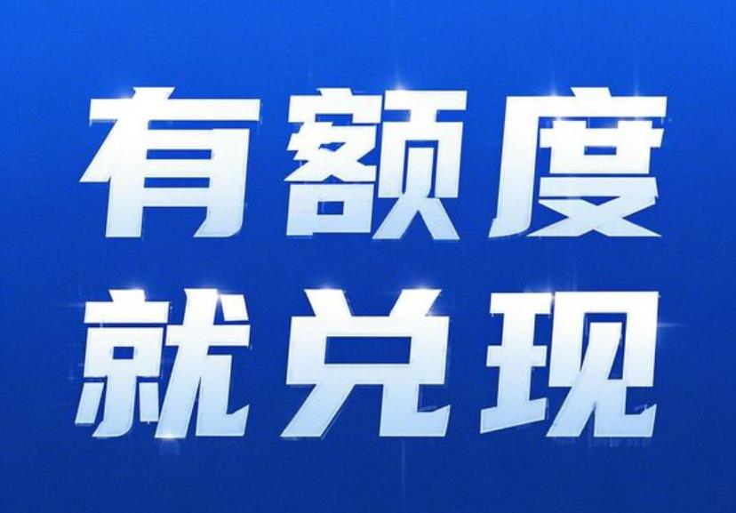 羊小咩便荔卡包额度怎么提取？两个提取办法加五个新手必知流程