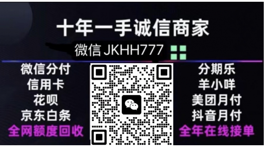2026京东白条额度怎么提现出来，靠谱秒回商家
