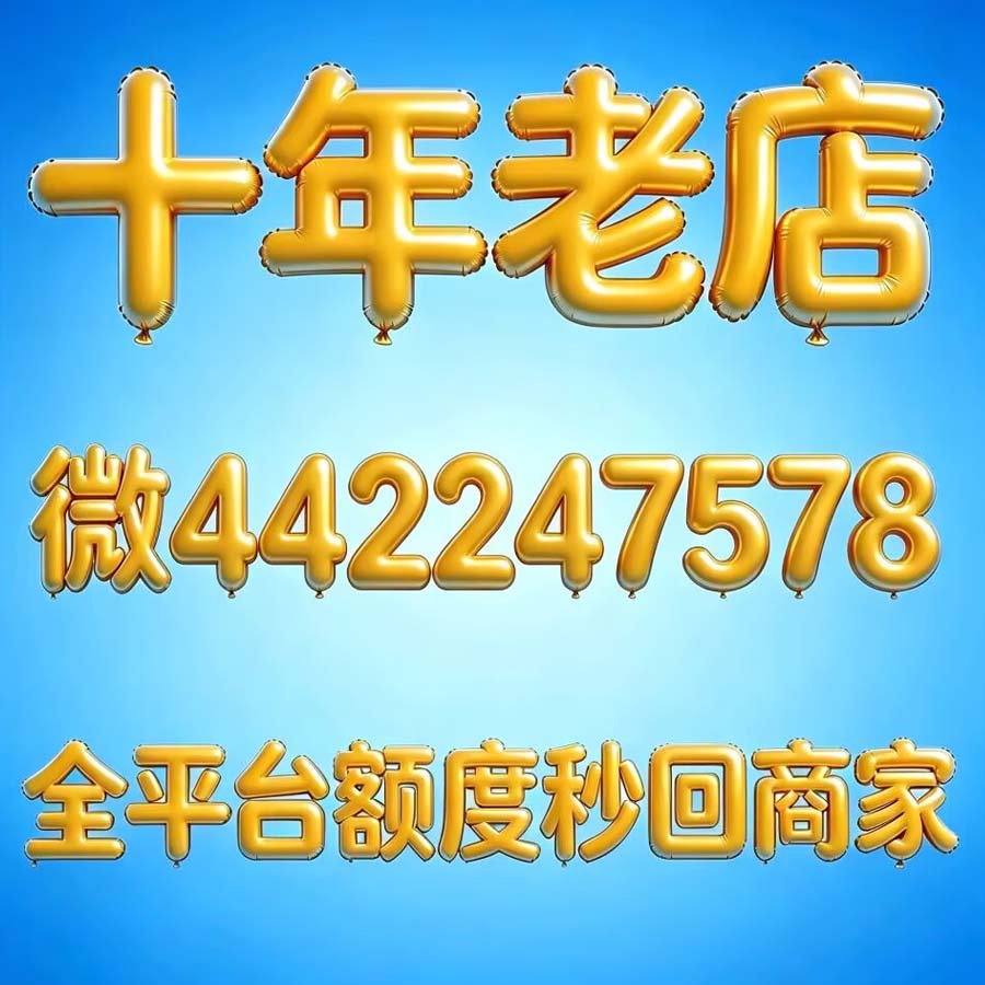 京东白条固定额度怎么套出来，推荐七个简单变现方法