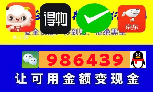 商家推荐:桃多多桃享卡提现秒到商家的八种回收流程,实用一手科普