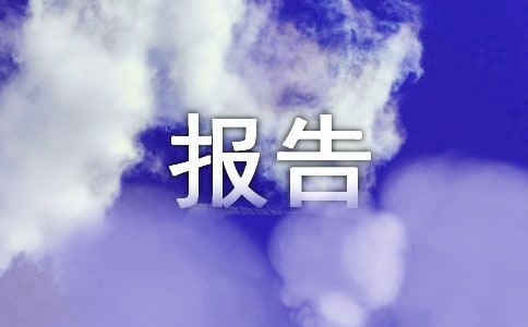 工作失误自我检讨报告（通用120篇）