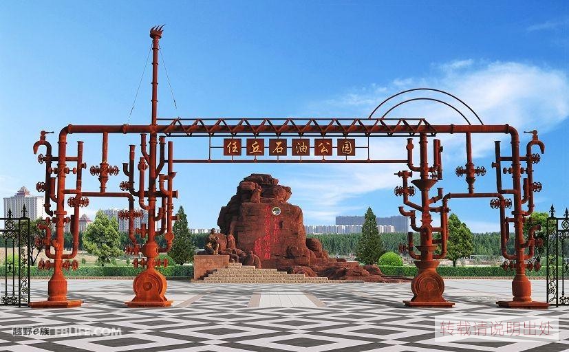 大庆世界石油文化公园（介绍）