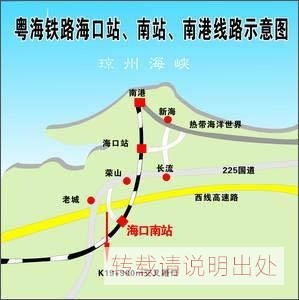 海口南站（介绍）